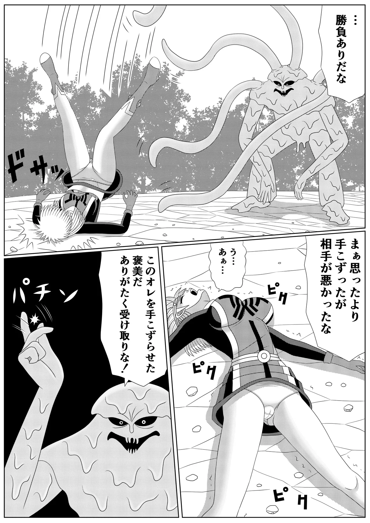 泥中の蓮散りぬる Page.19