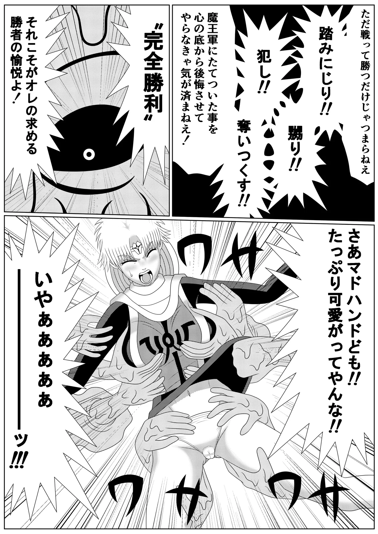 泥中の蓮散りぬる Page.22