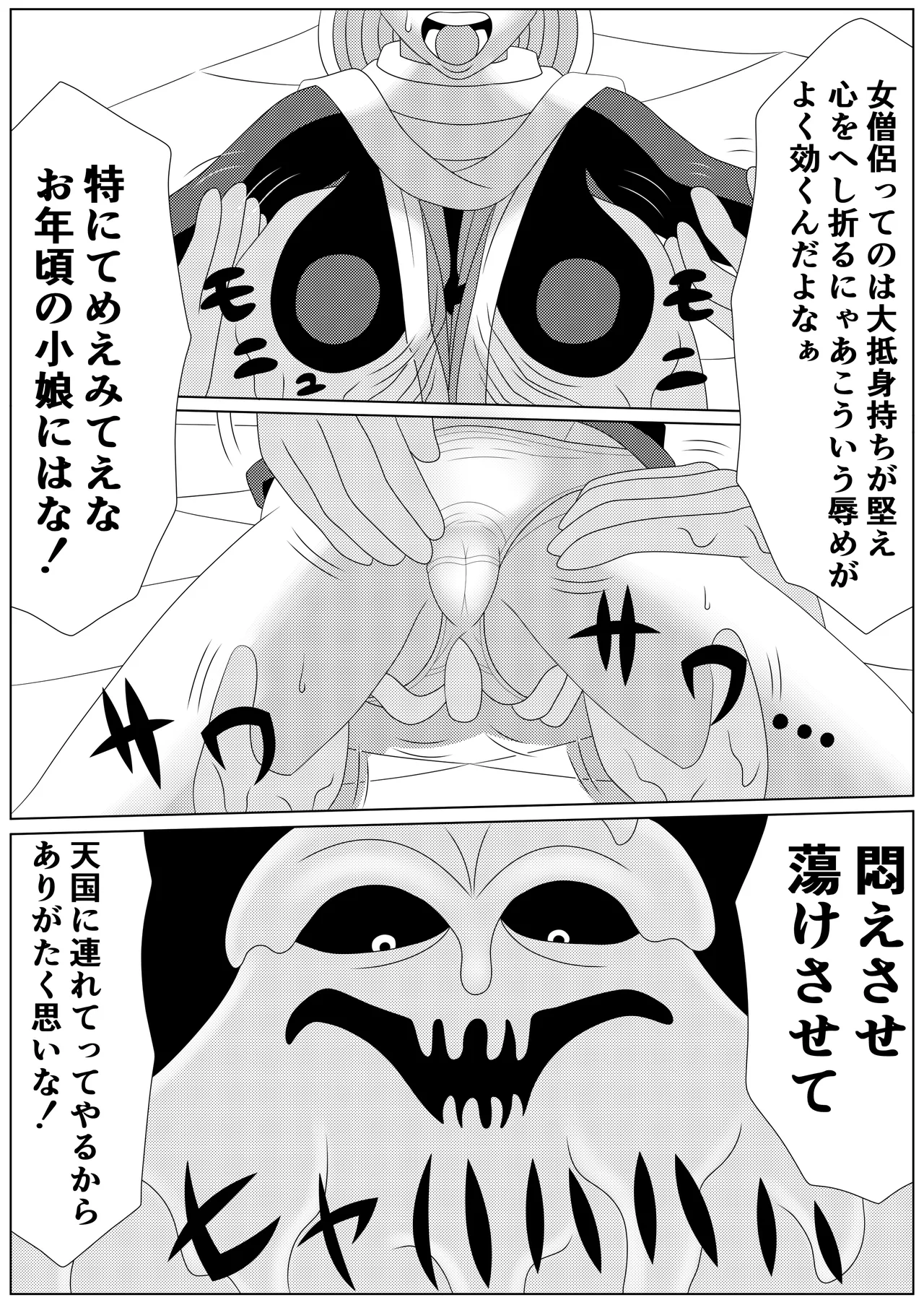 泥中の蓮散りぬる Page.23