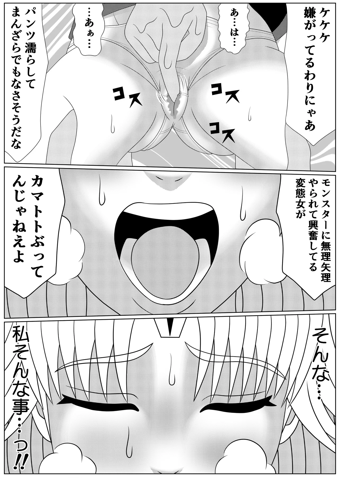 泥中の蓮散りぬる Page.27