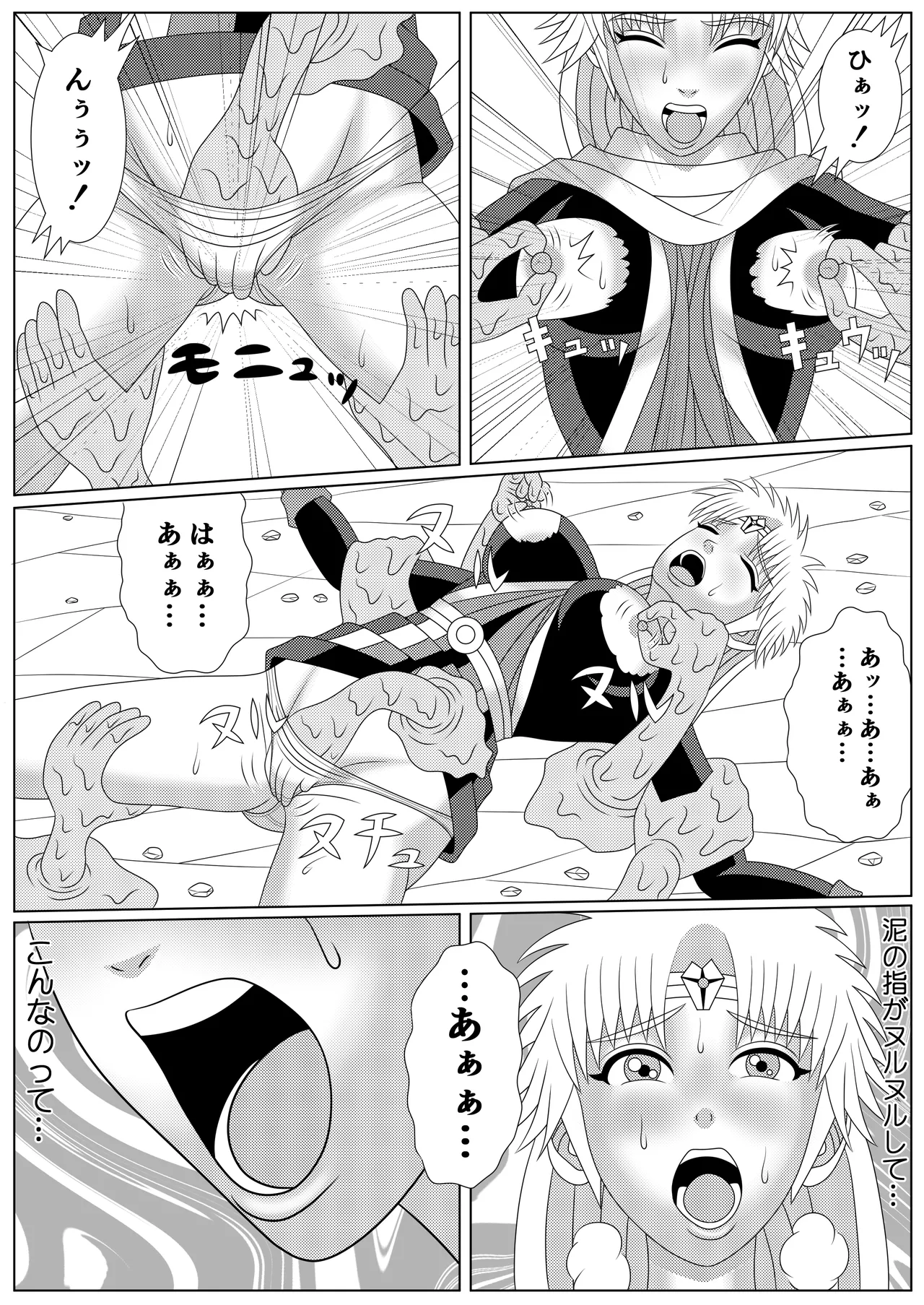 泥中の蓮散りぬる Page.30