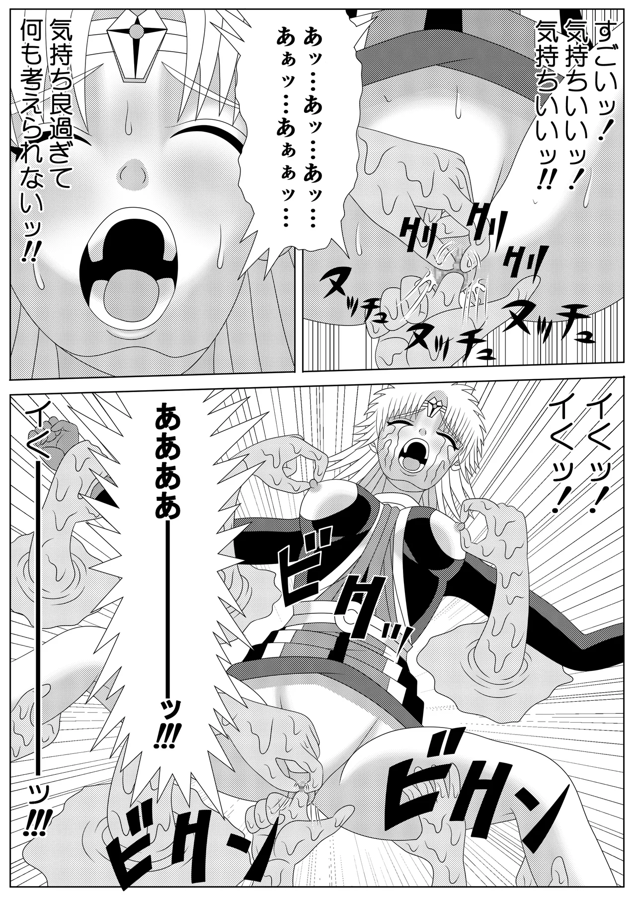 泥中の蓮散りぬる Page.34