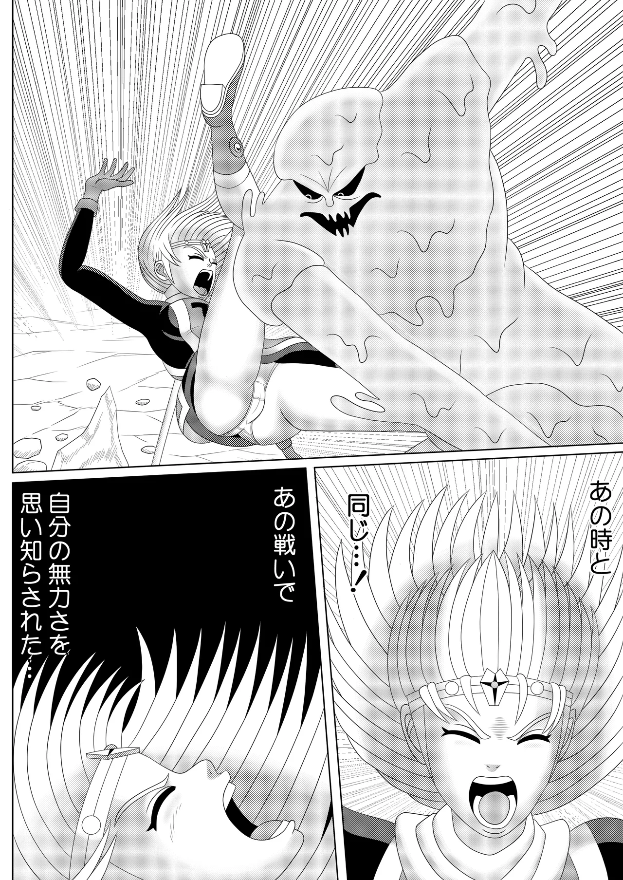泥中の蓮散りぬる Page.4