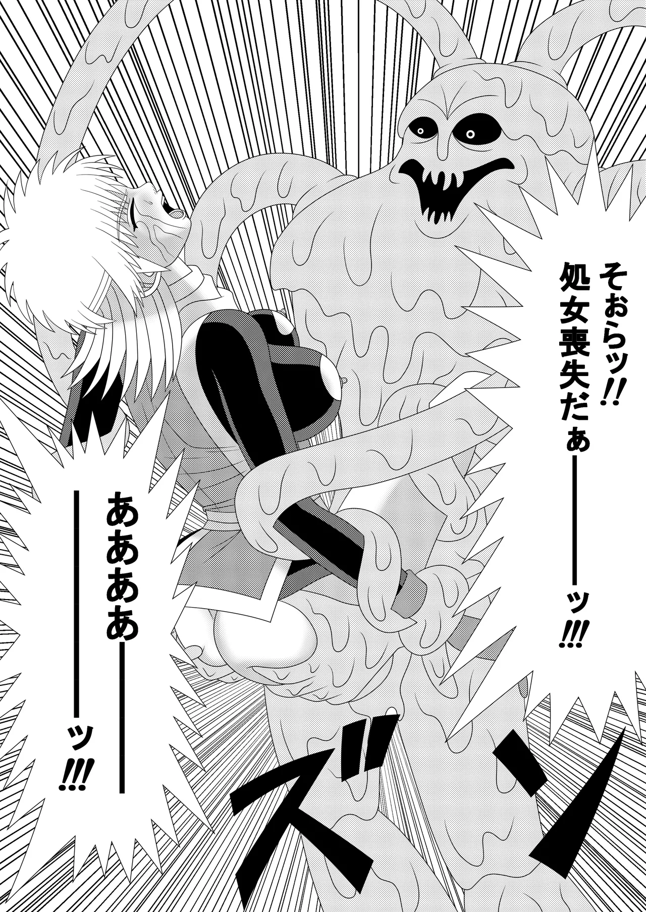 泥中の蓮散りぬる Page.41