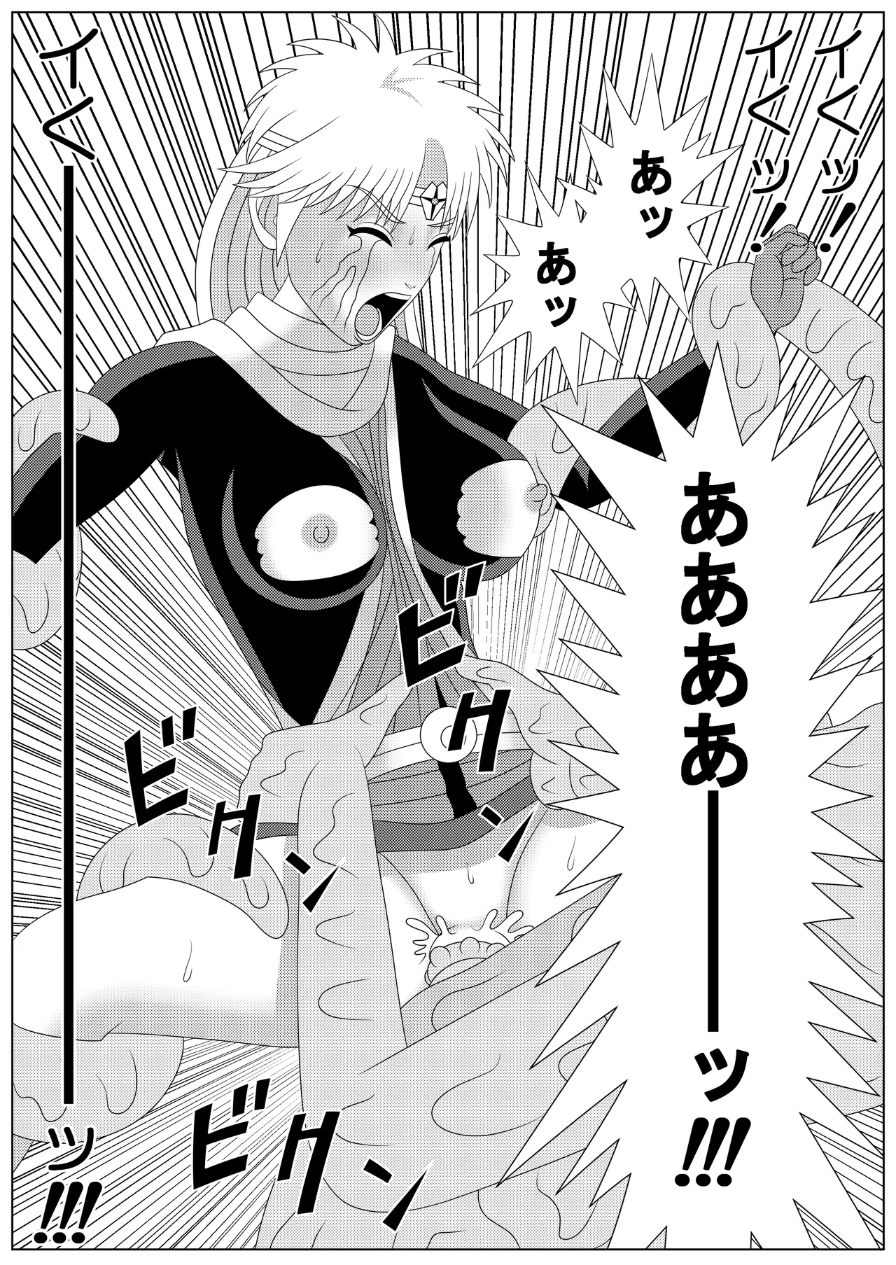 泥中の蓮散りぬる Page.45