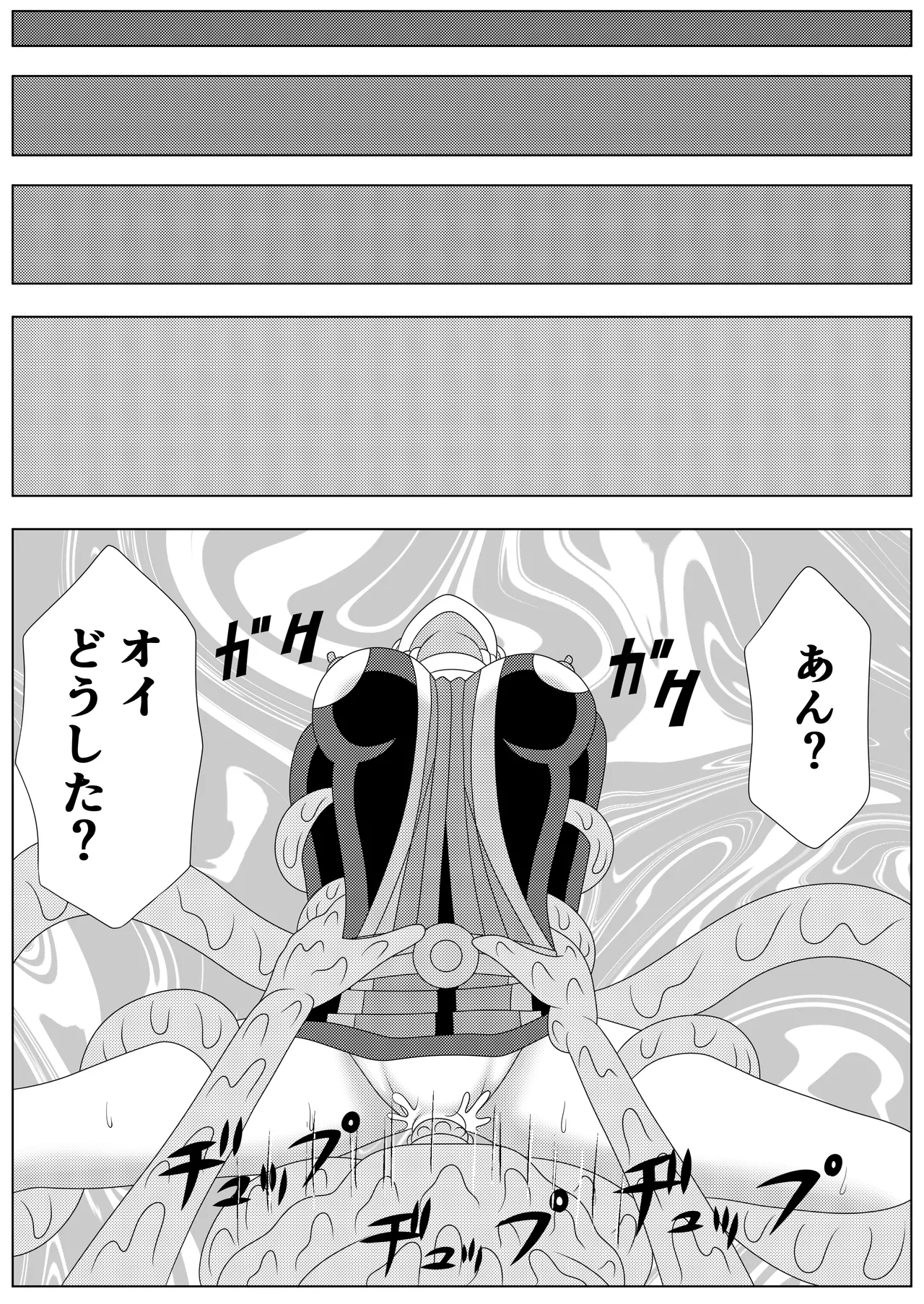 泥中の蓮散りぬる Page.47