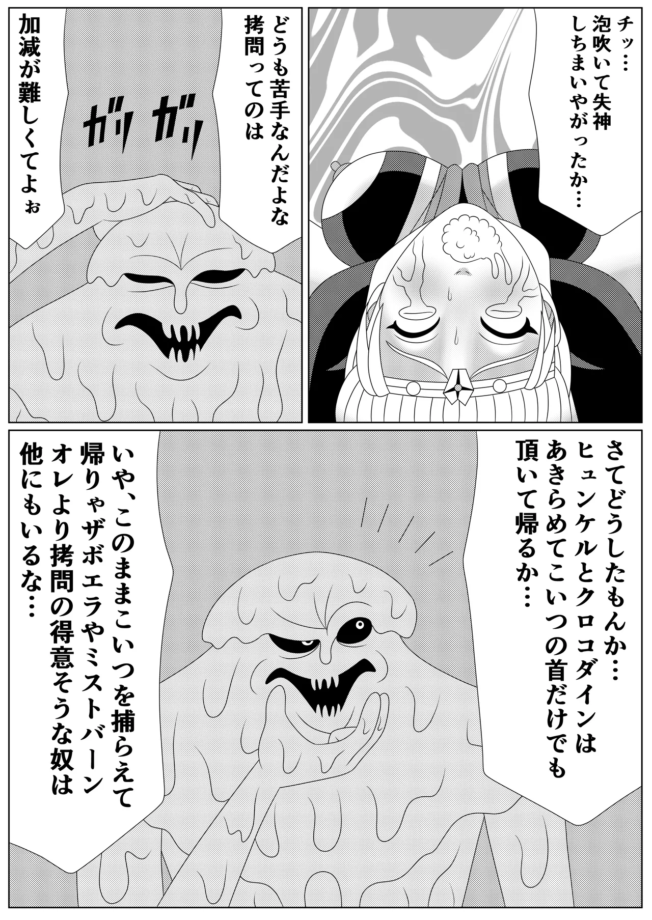 泥中の蓮散りぬる Page.48
