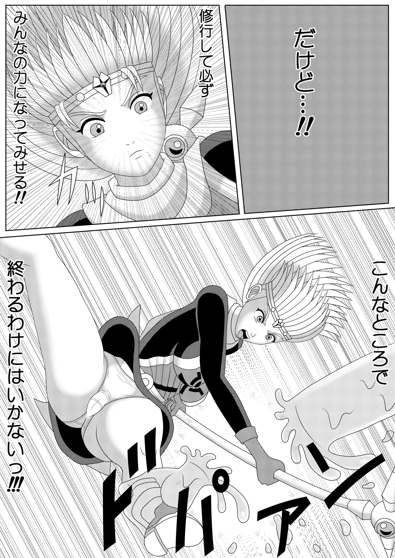 泥中の蓮散りぬる Page.5