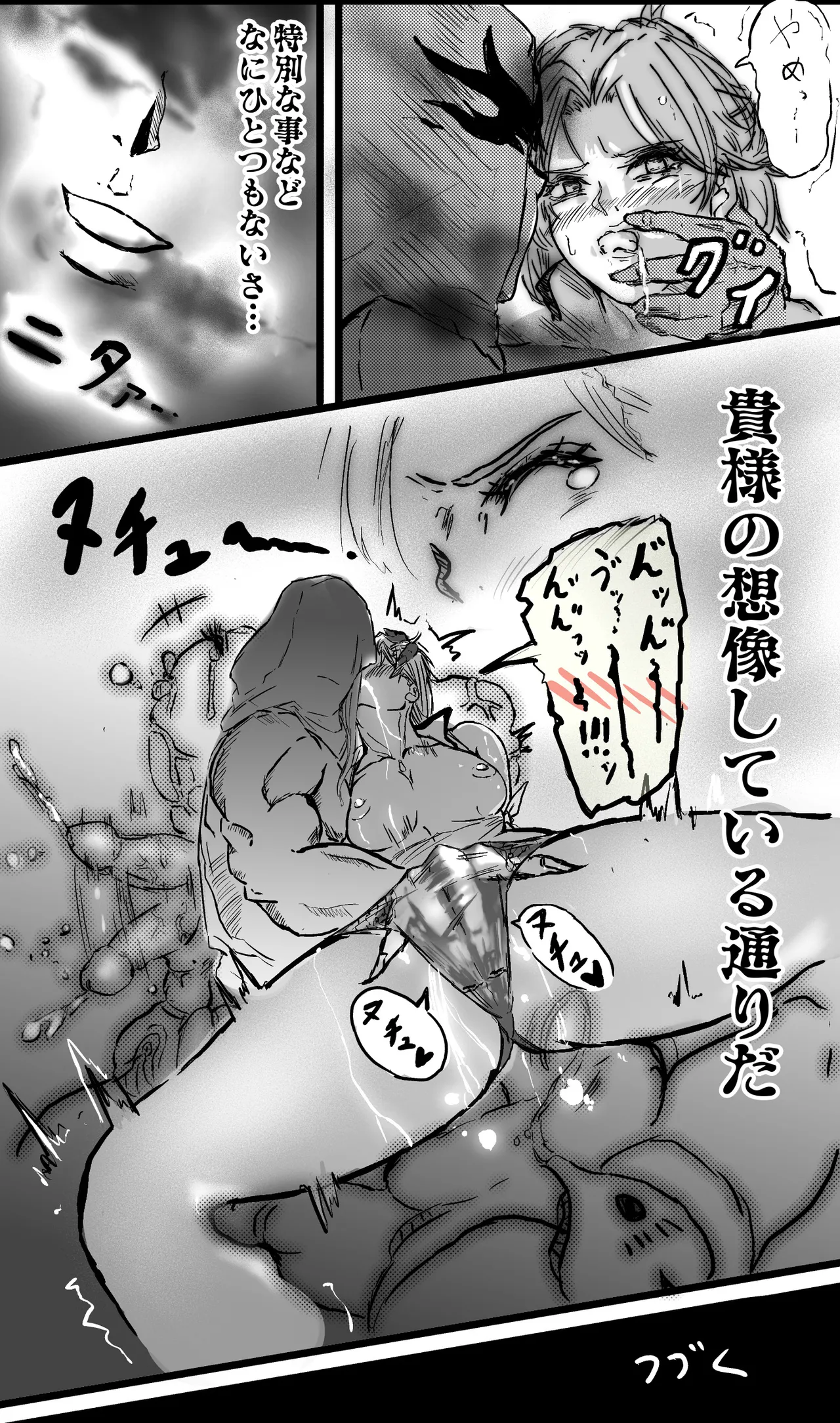 マァム 0-6 Page.15