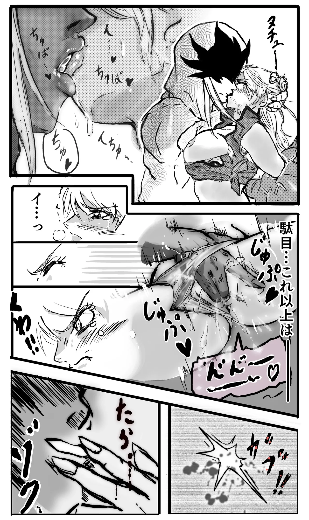 マァム 0-6 Page.17