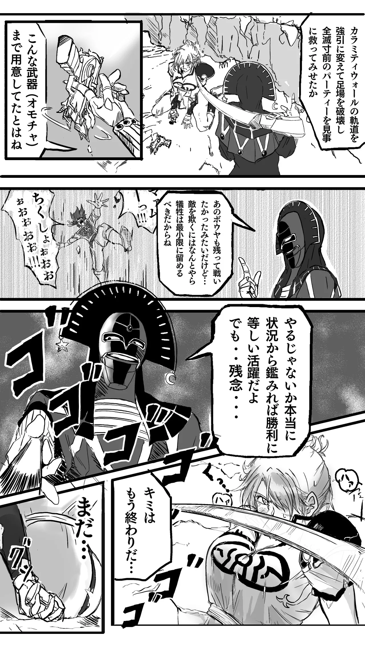 マァム 0-6 Page.2