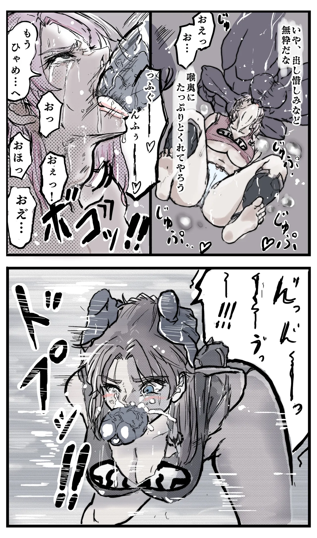 マァム 0-6 Page.24