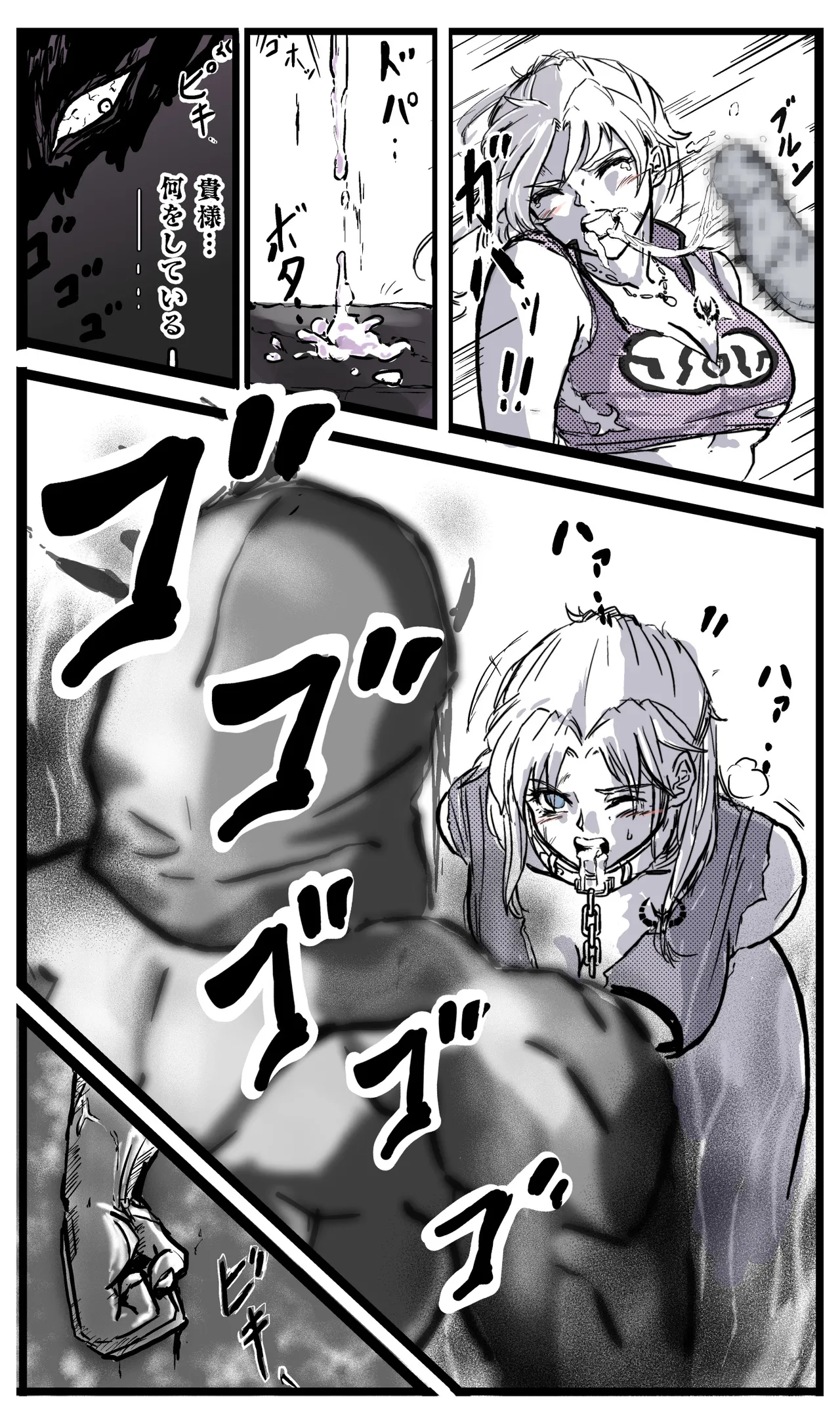 マァム 0-6 Page.25