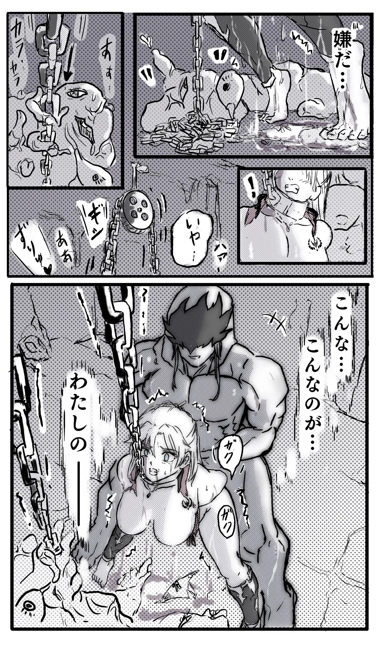 マァム 0-6 Page.31