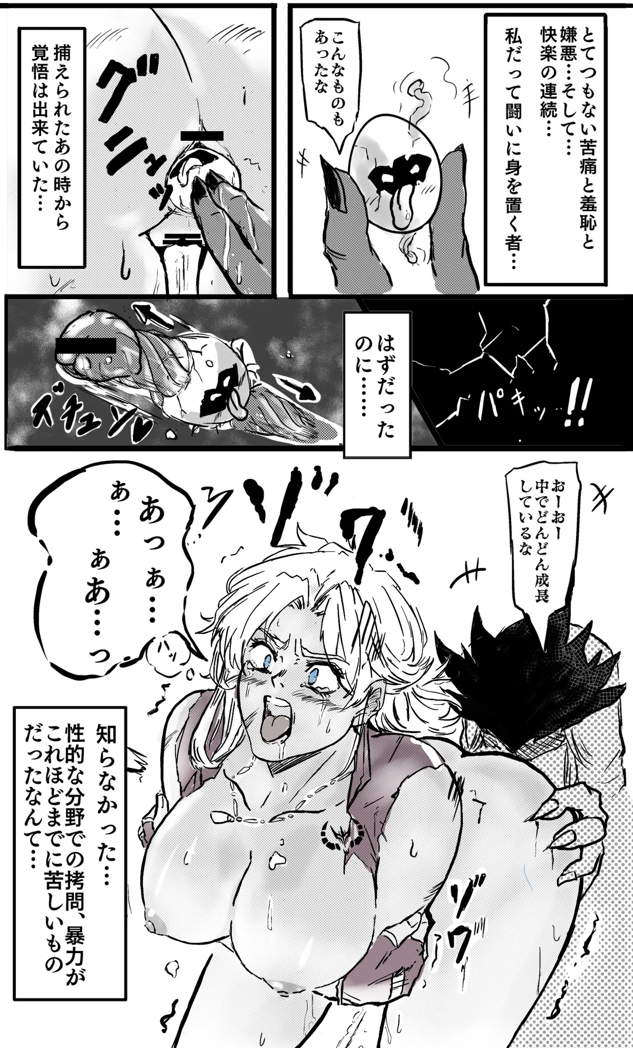マァム 0-6 Page.38