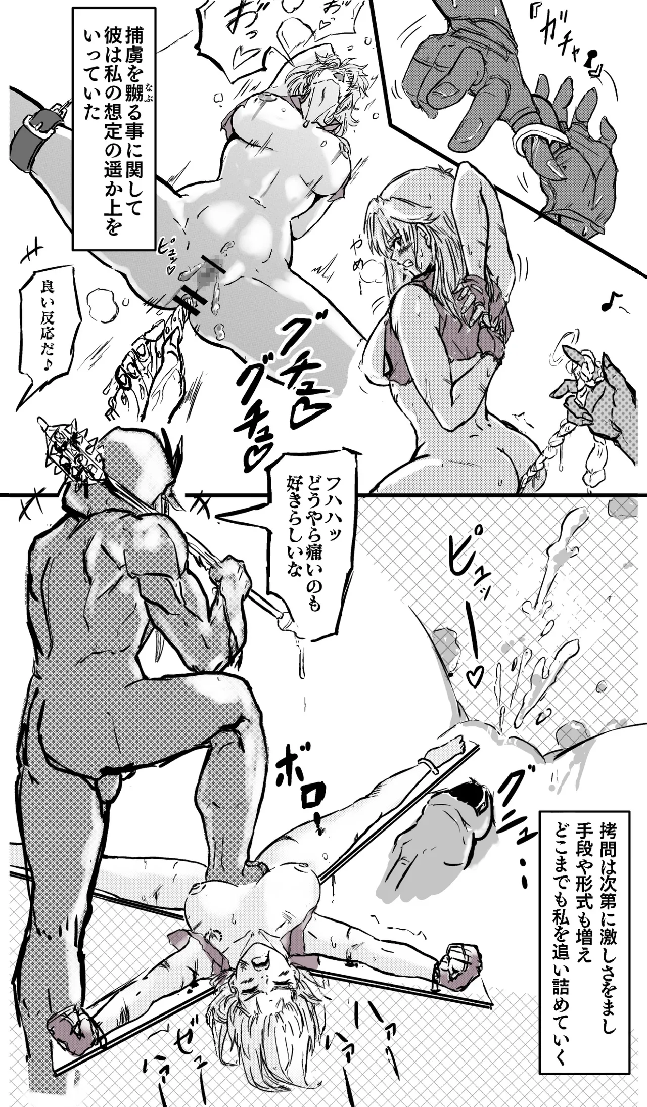 マァム 0-6 Page.39