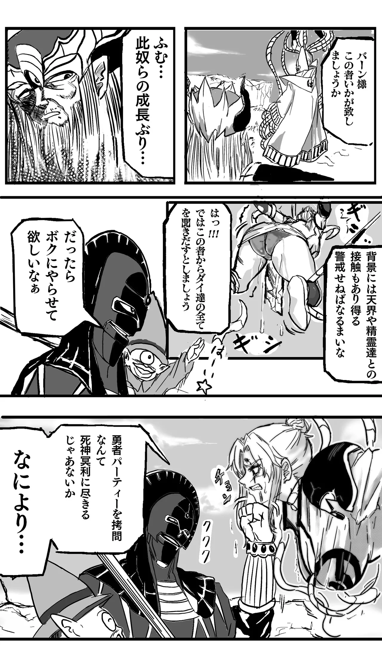 マァム 0-6 Page.4