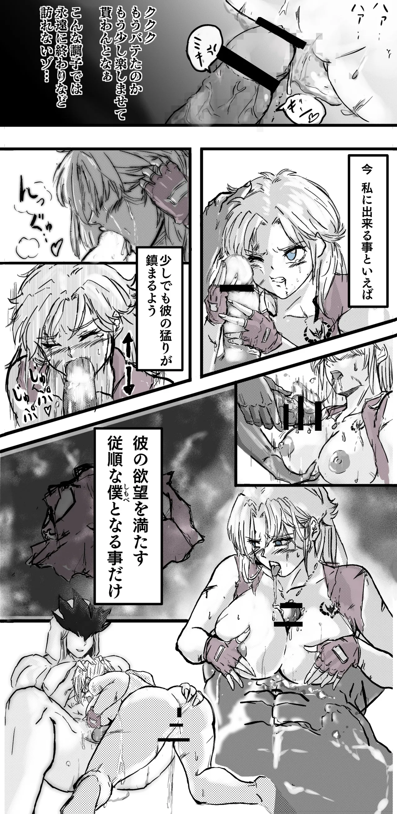 マァム 0-6 Page.40