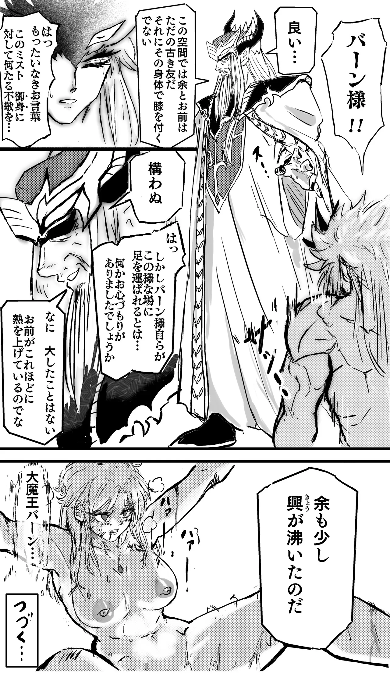 マァム 0-6 Page.46