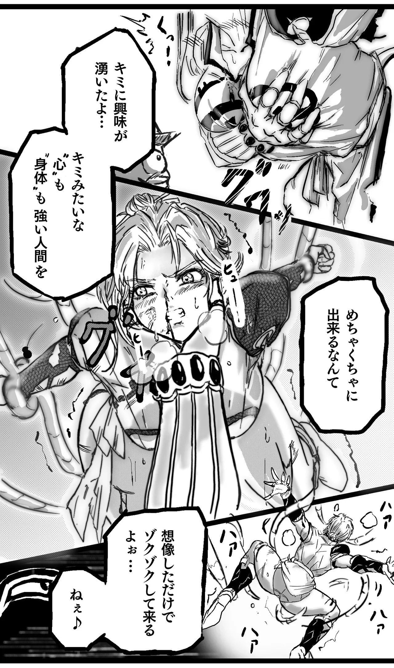 マァム 0-6 Page.5