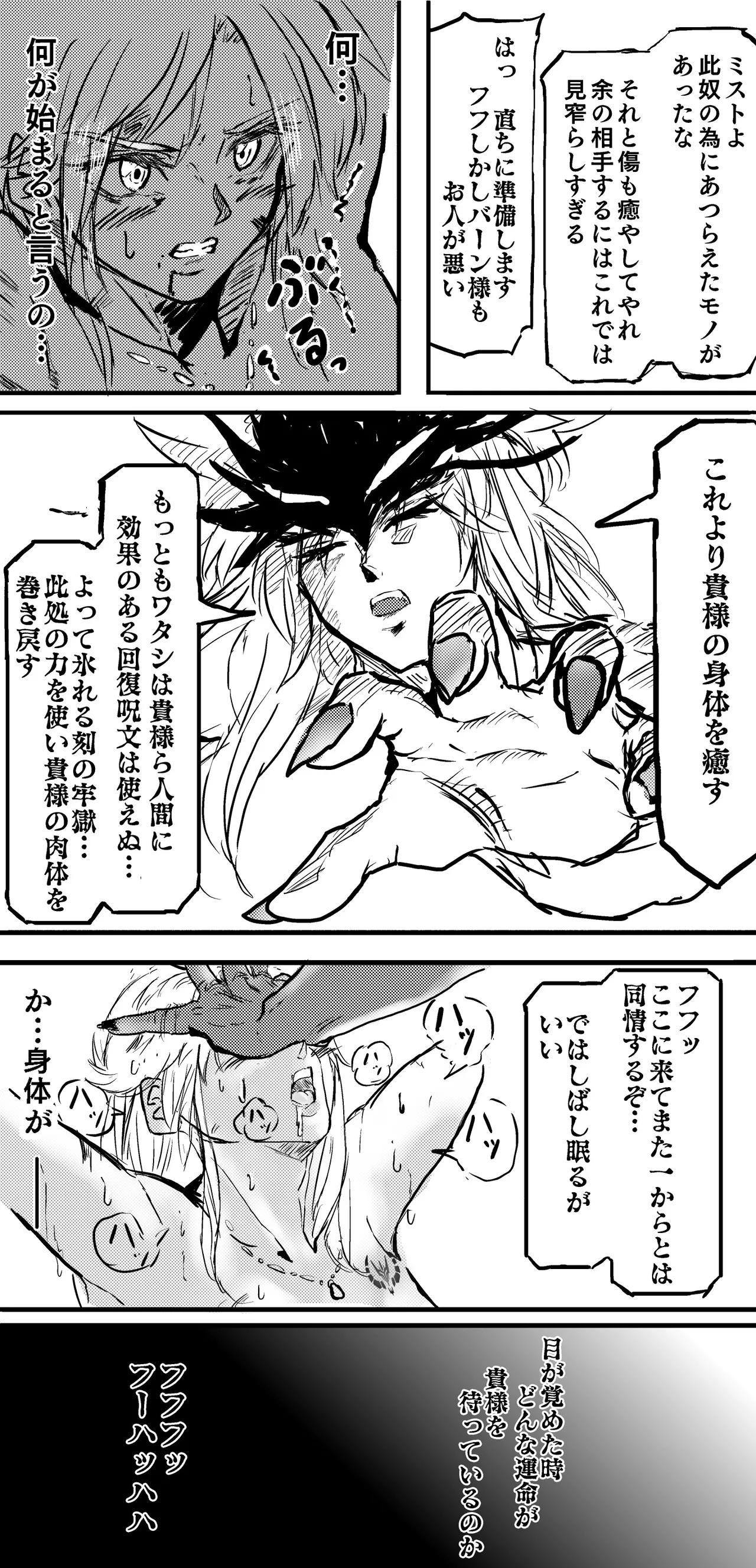 マァム 0-6 Page.51