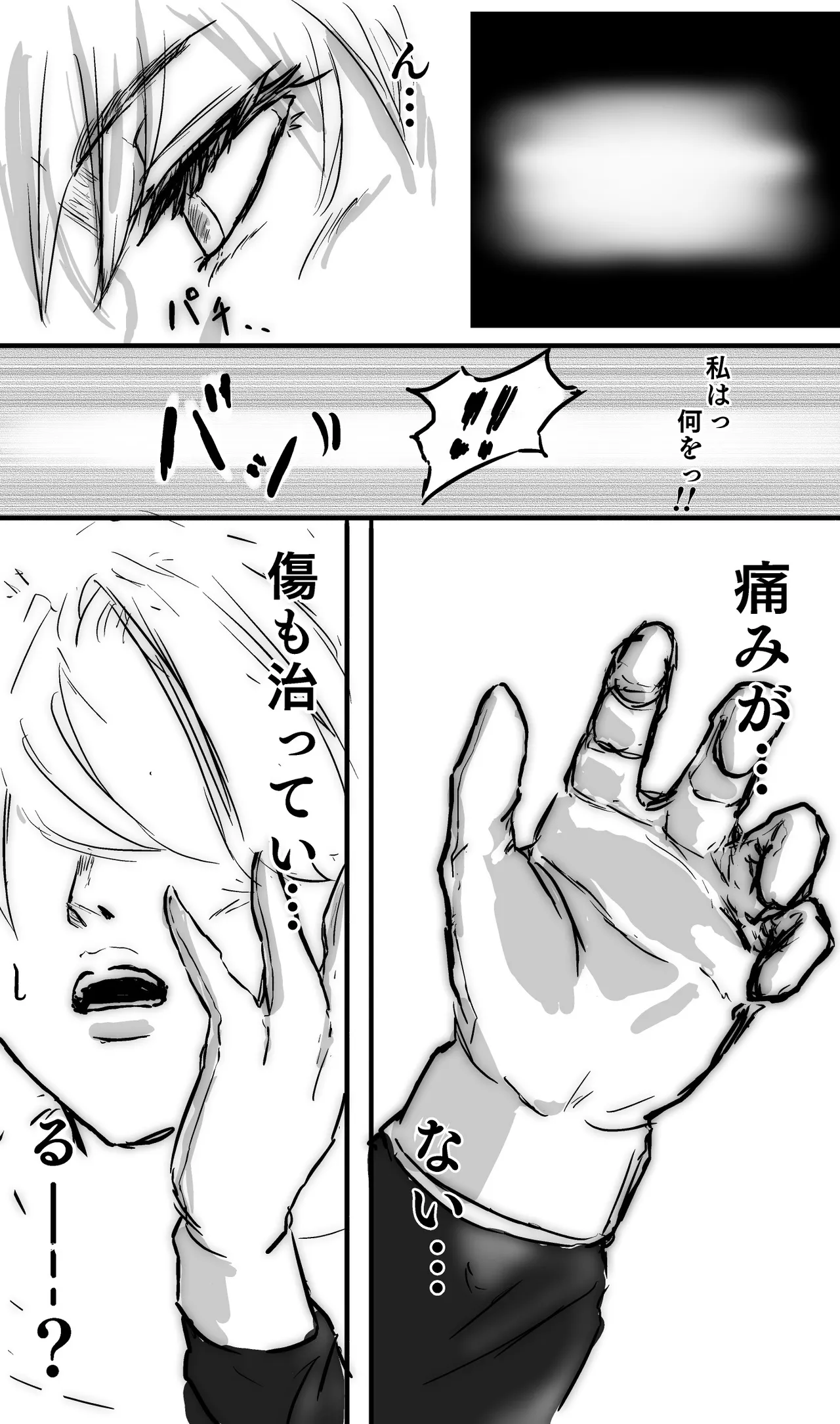 マァム 0-6 Page.52