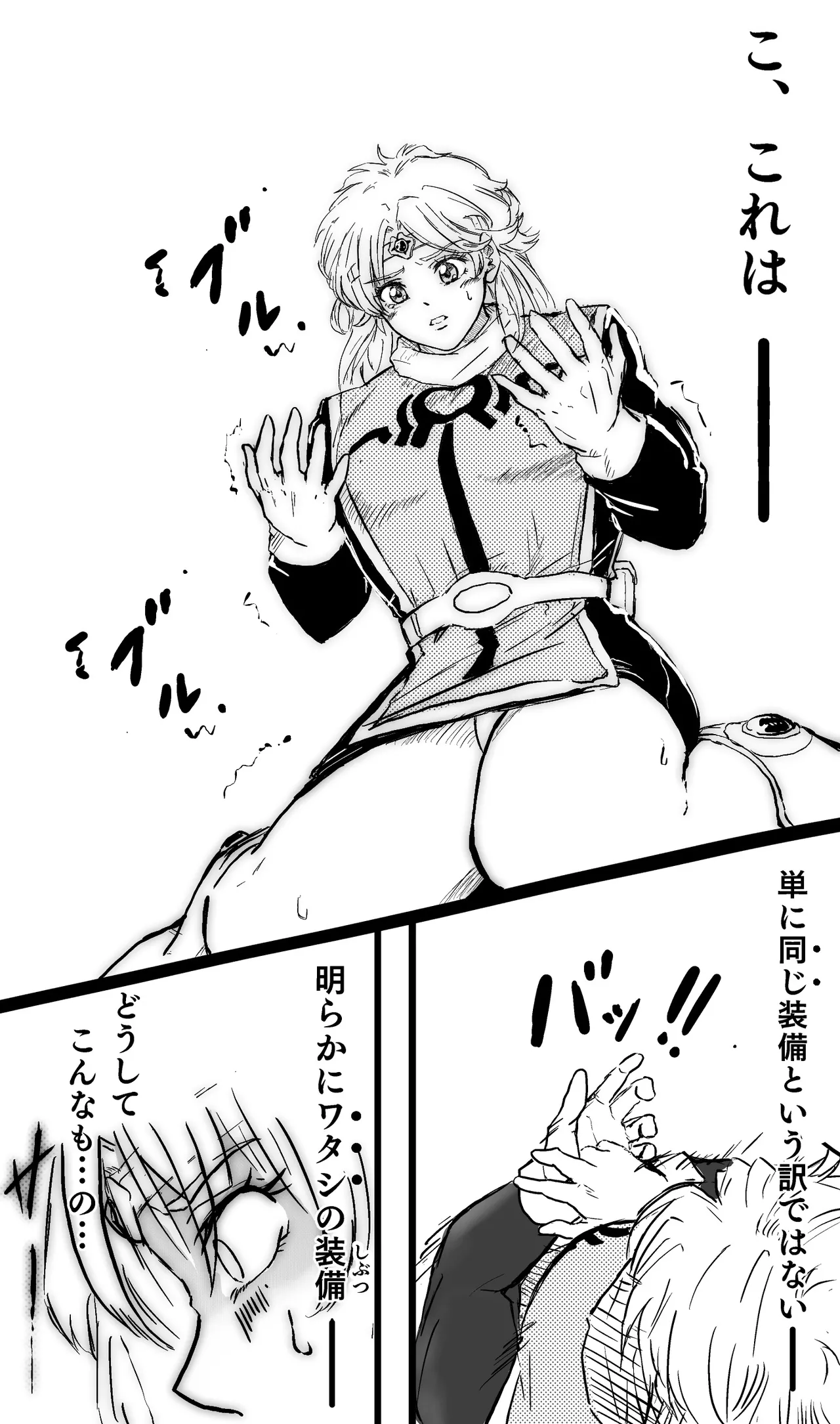 マァム 0-6 Page.53