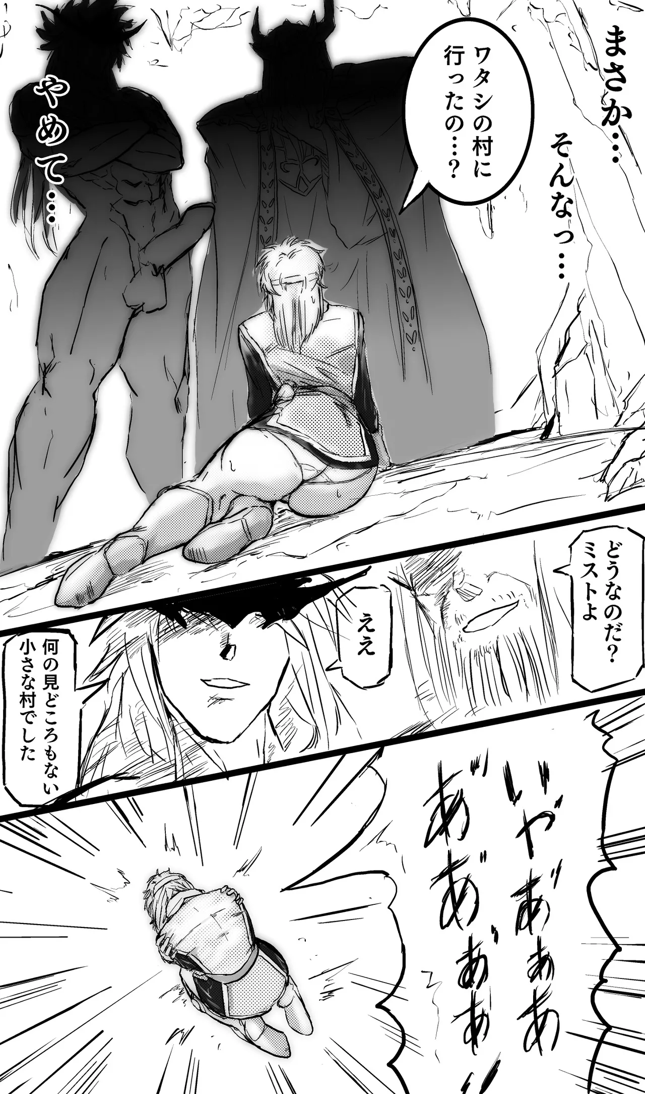 マァム 0-6 Page.54