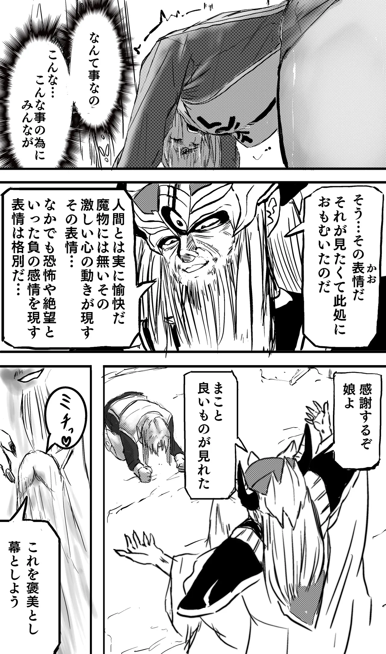 マァム 0-6 Page.55