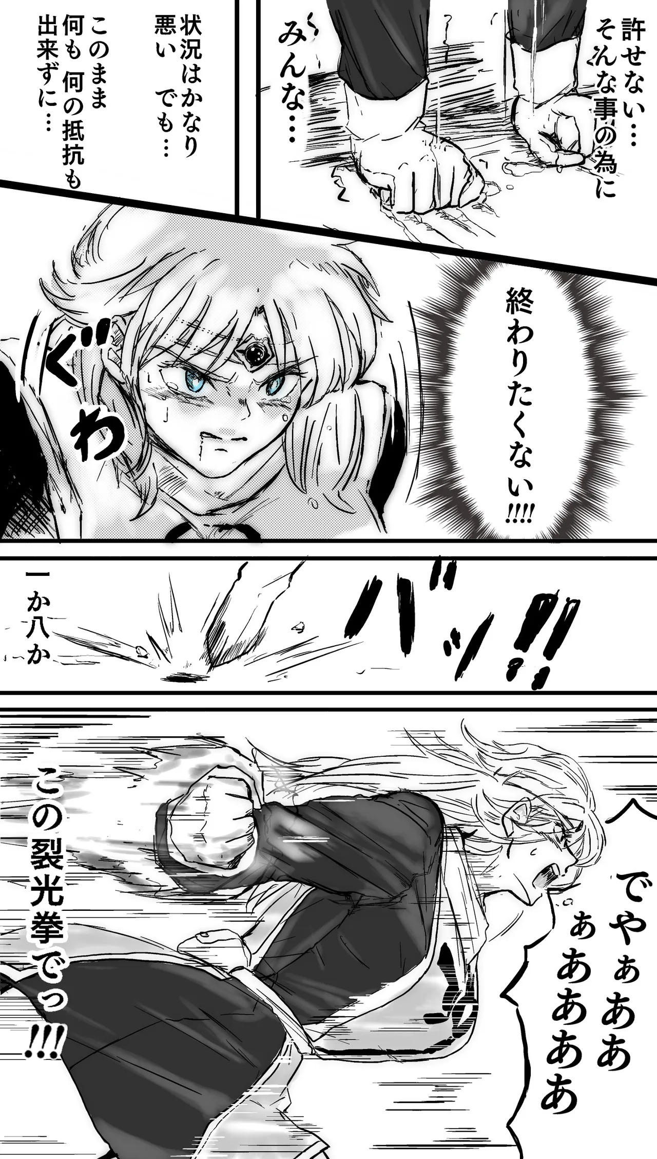 マァム 0-6 Page.56