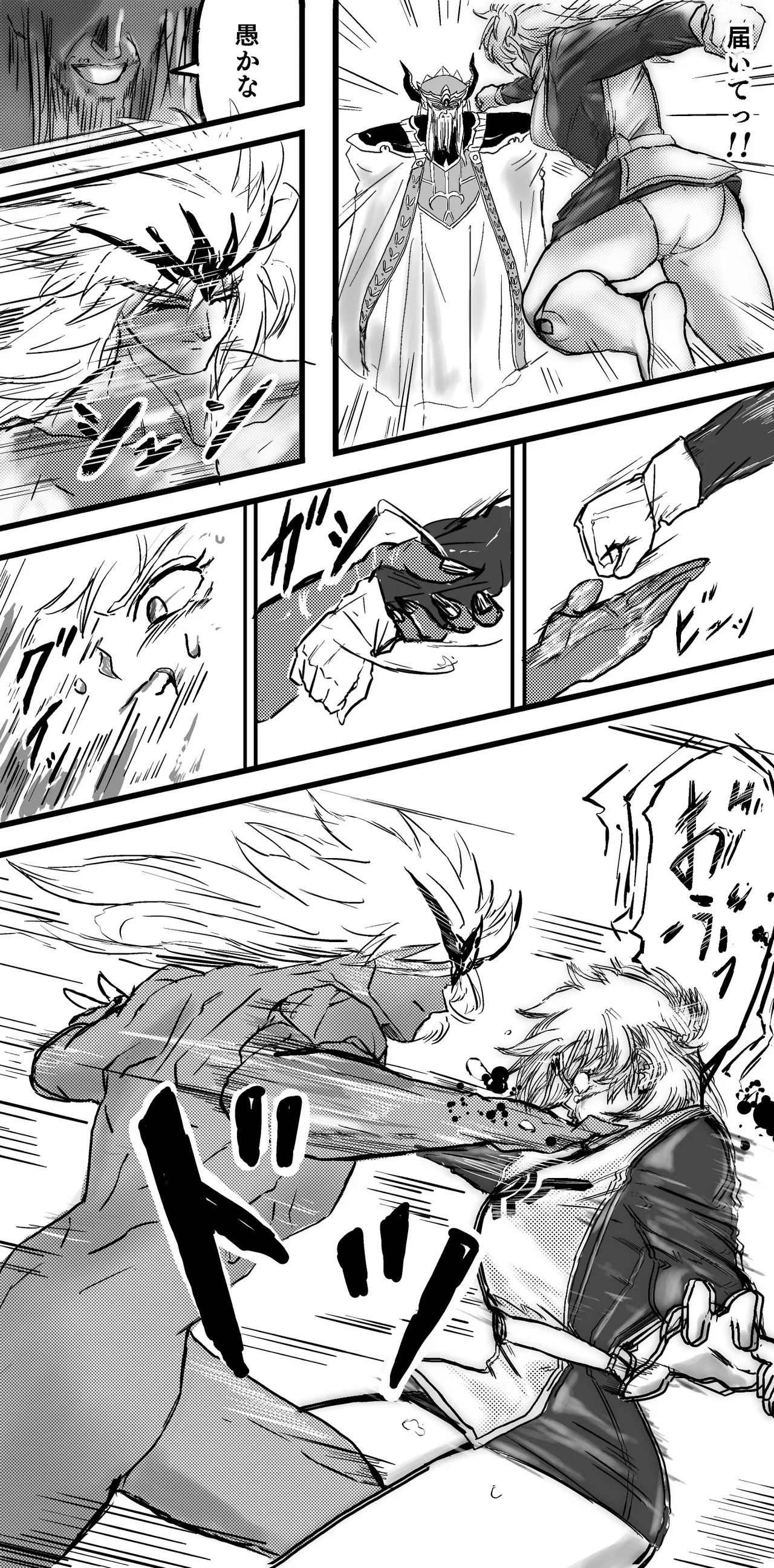 マァム 0-6 Page.57