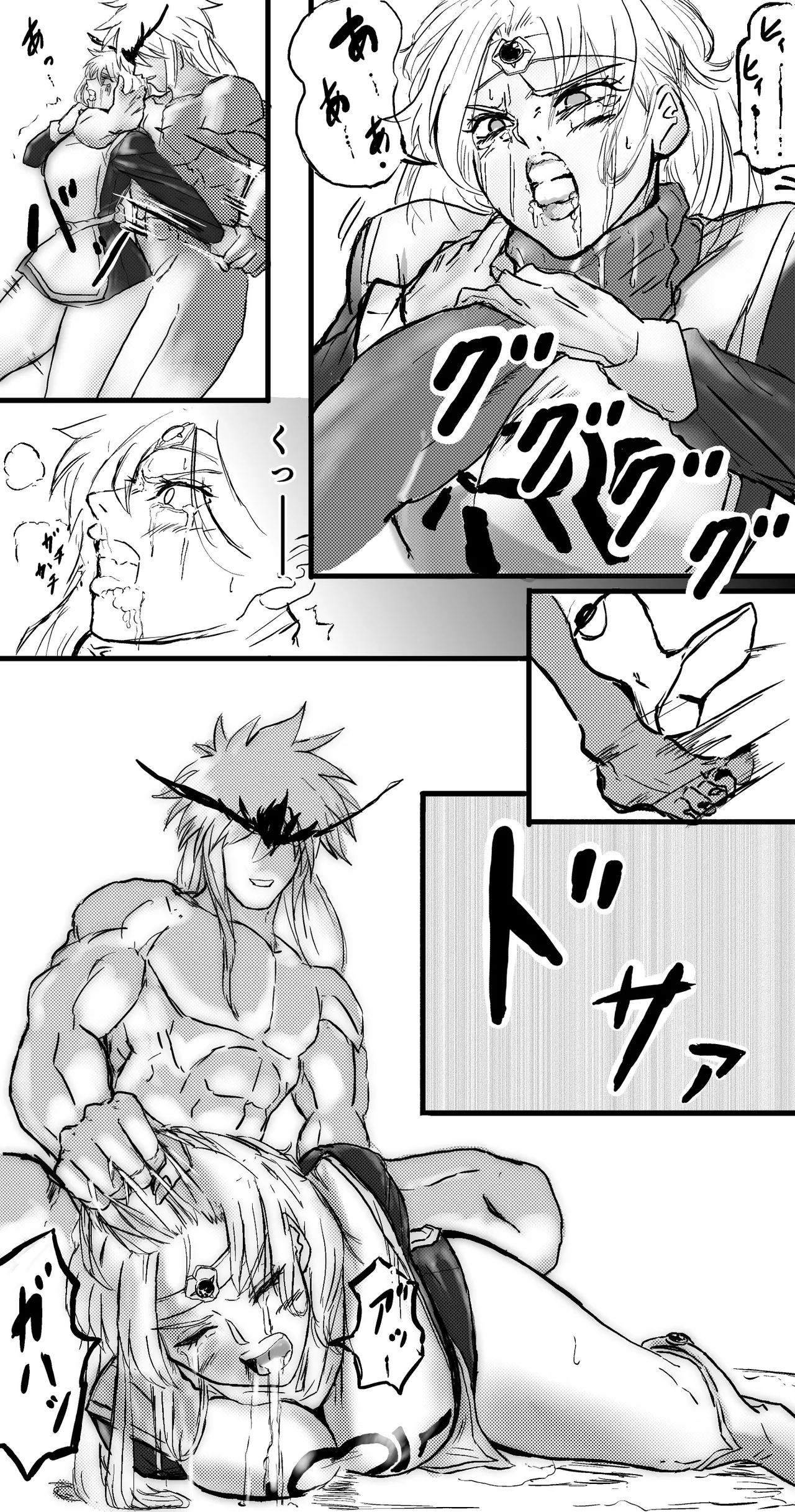 マァム 0-6 Page.58