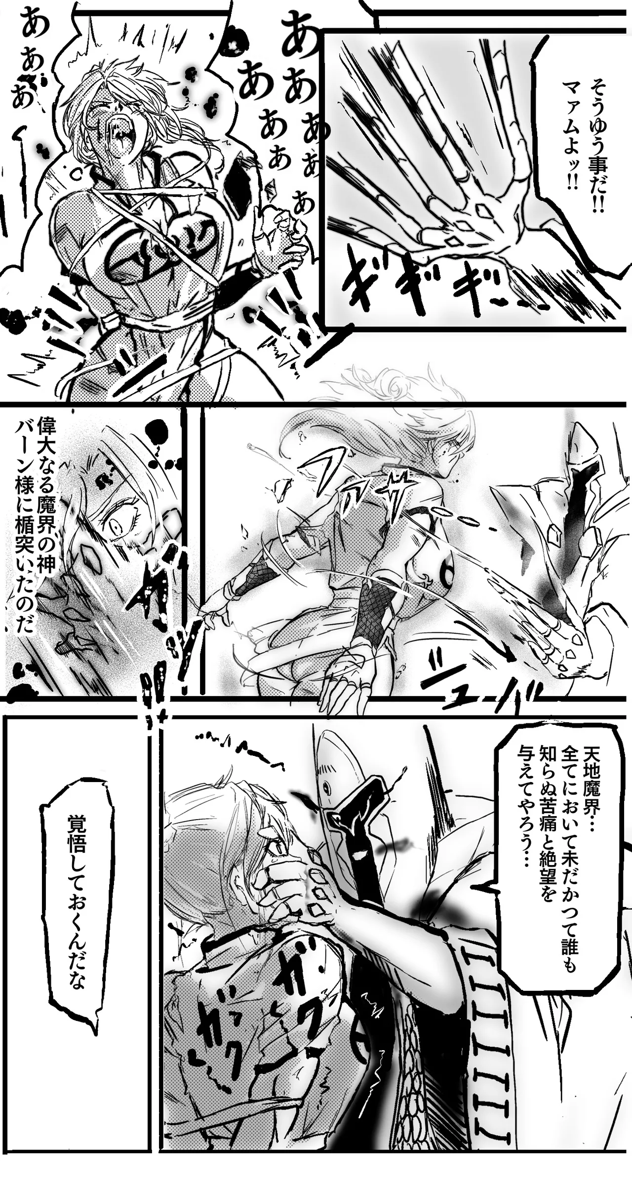 マァム 0-6 Page.7
