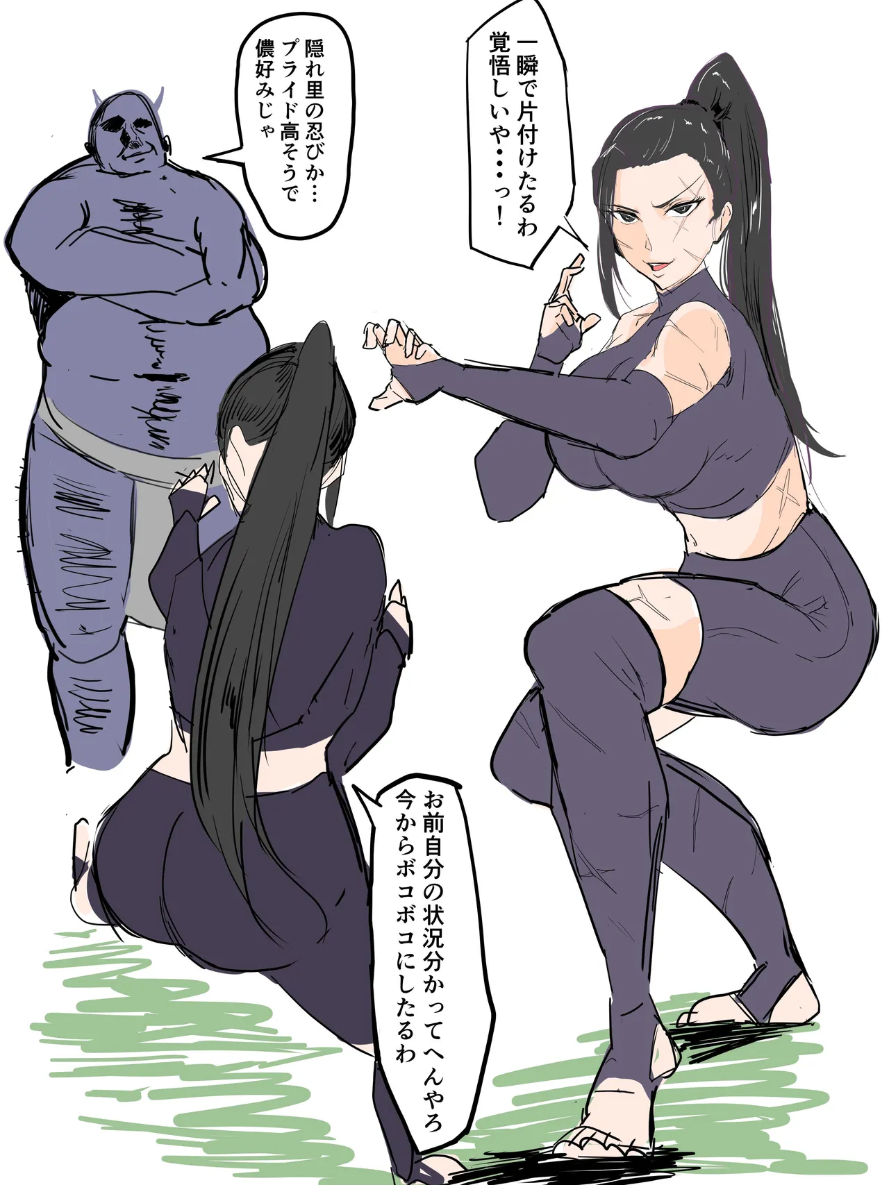 くノ一が鬼に負けるやつ