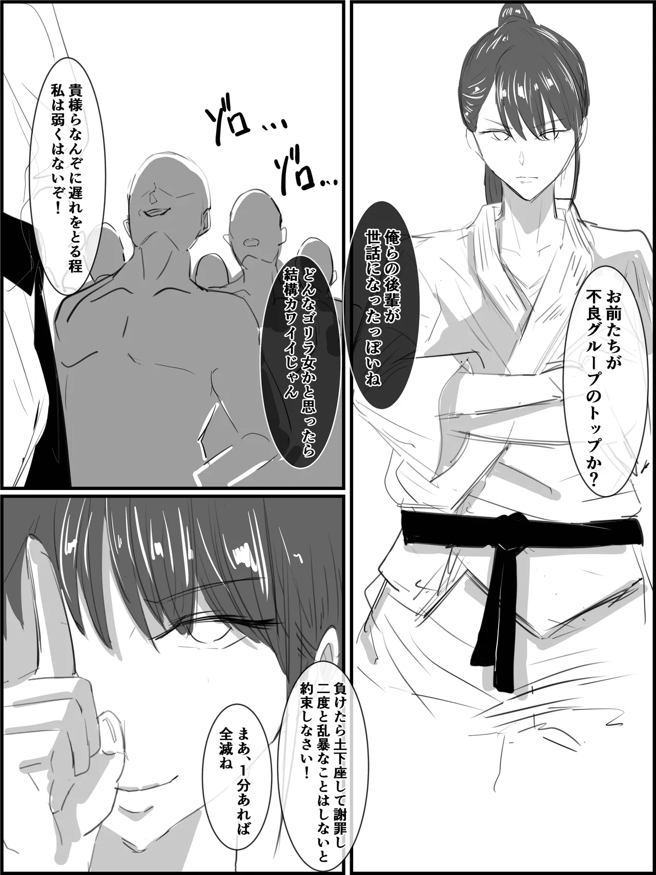 強気な部長シリーズ 1-10 Page.26