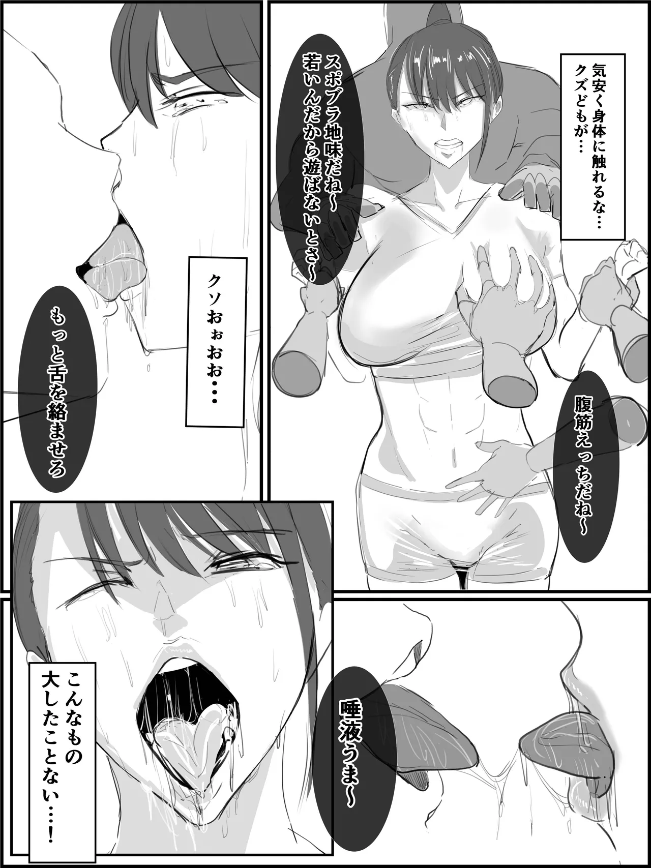 強気な部長シリーズ 1-10 Page.28