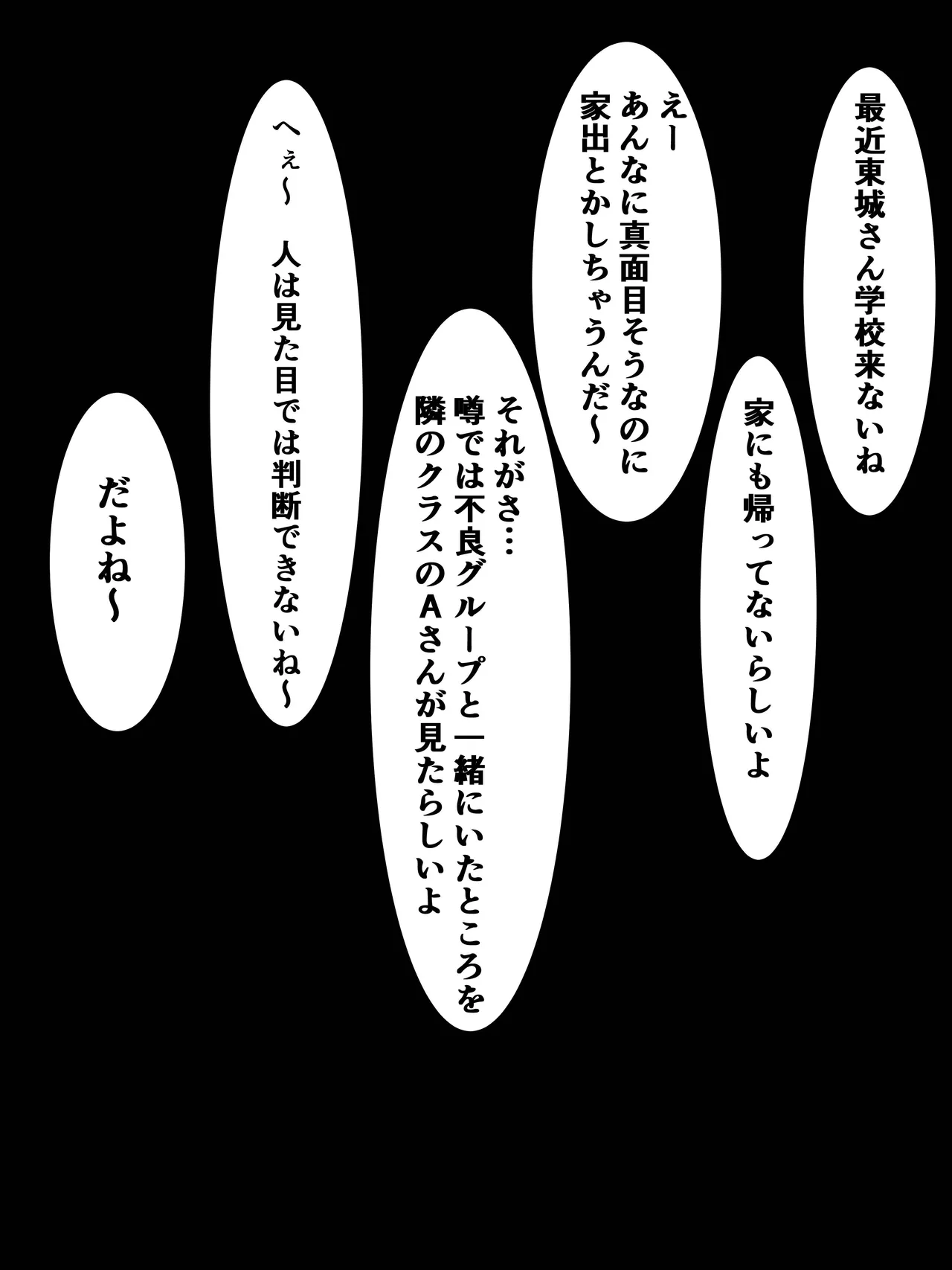 強気な部長シリーズ 1-10 Page.31