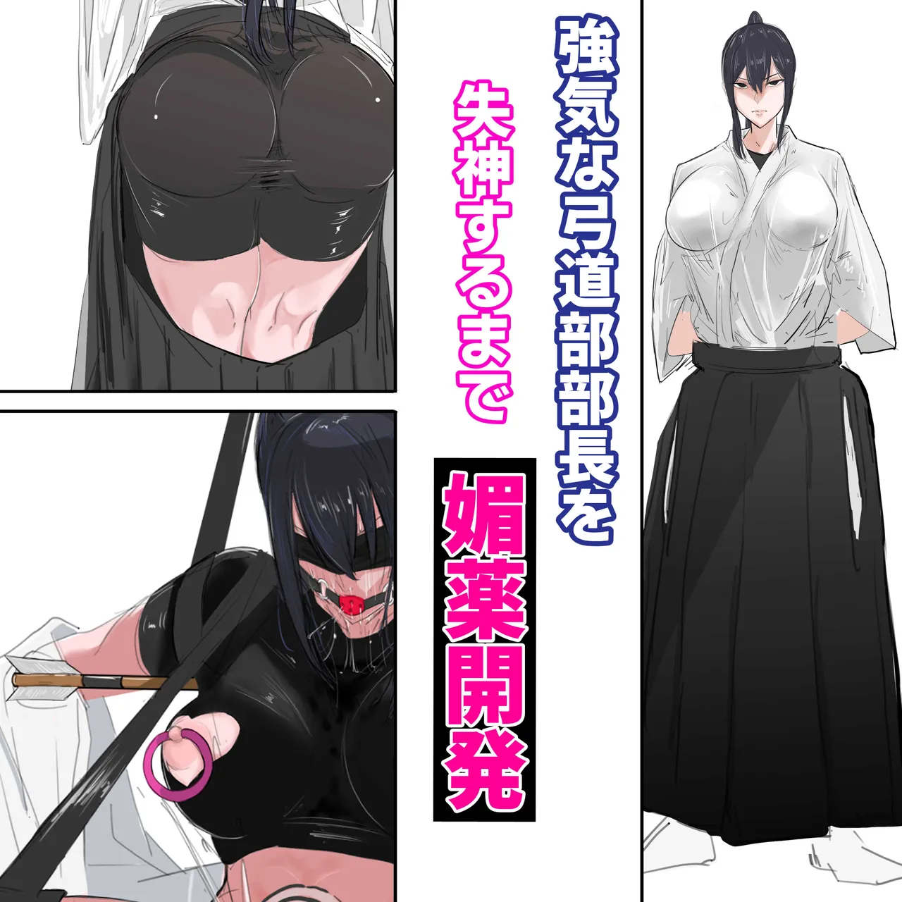 強気な部長シリーズ 1-10 Page.36
