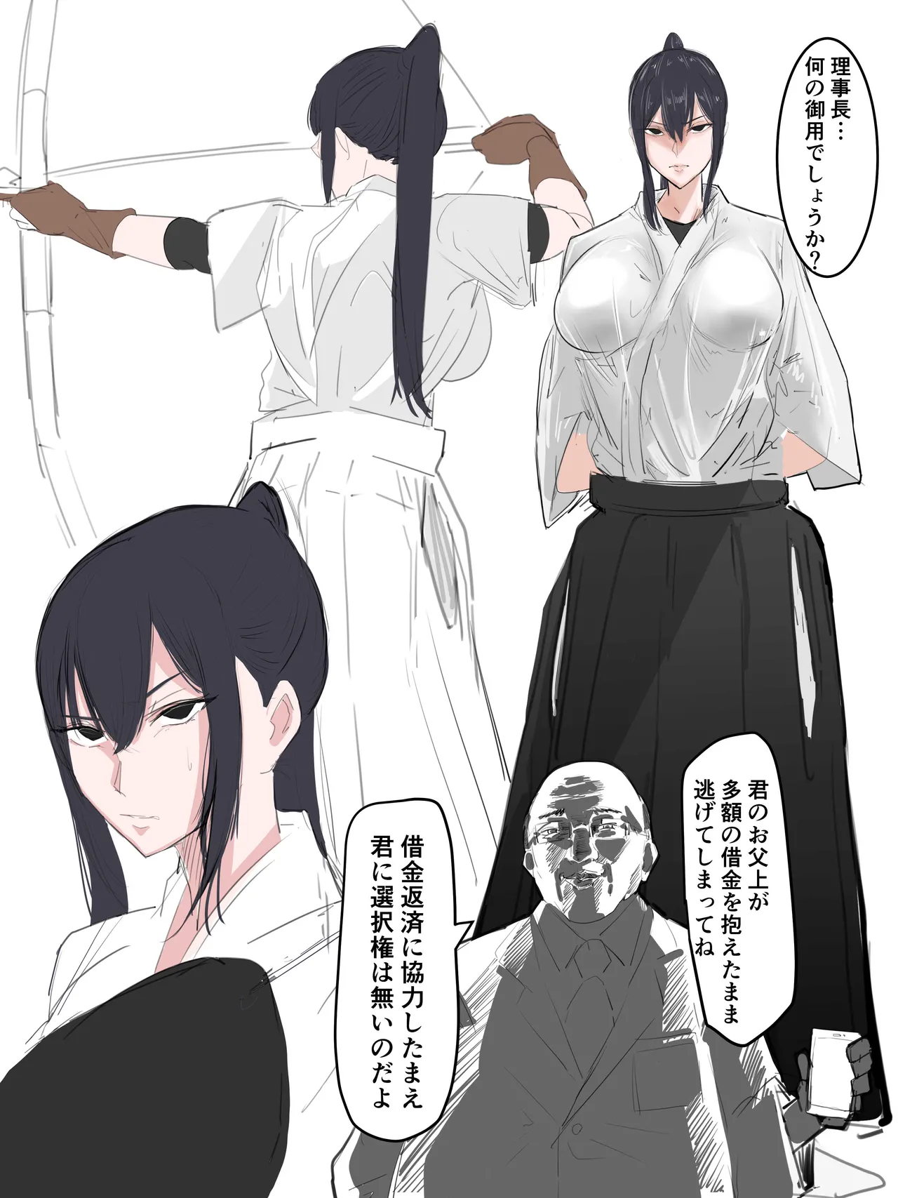 強気な部長シリーズ 1-10 Page.37