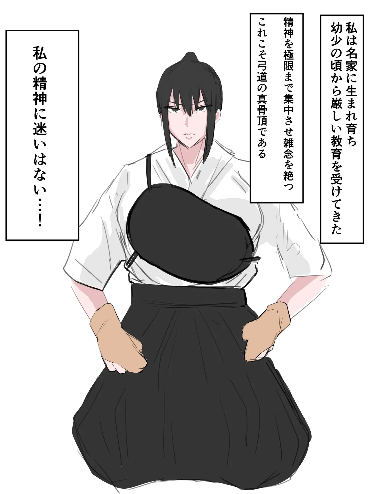 強気な部長シリーズ 1-10 Page.41