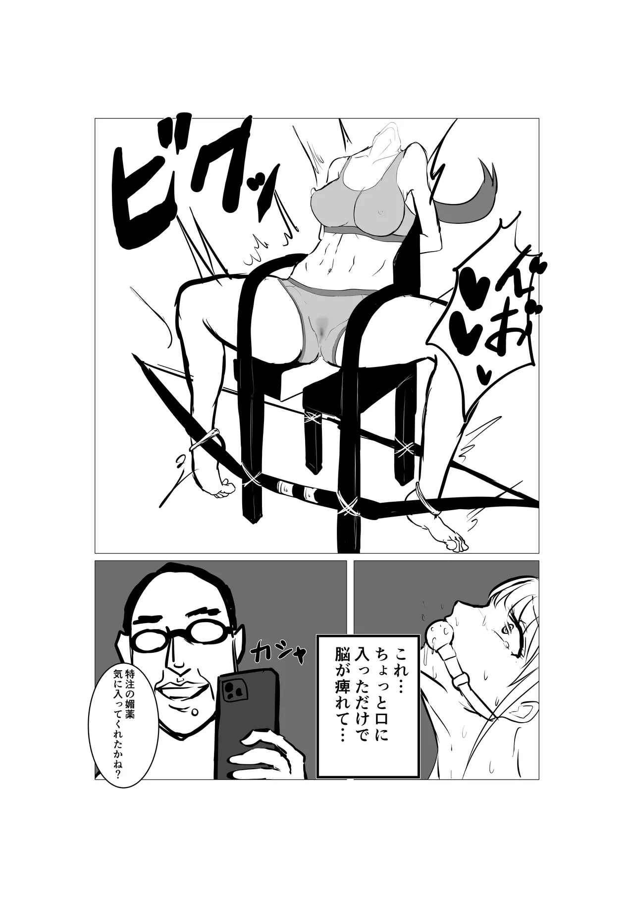 強気な部長シリーズ 1-10 Page.5