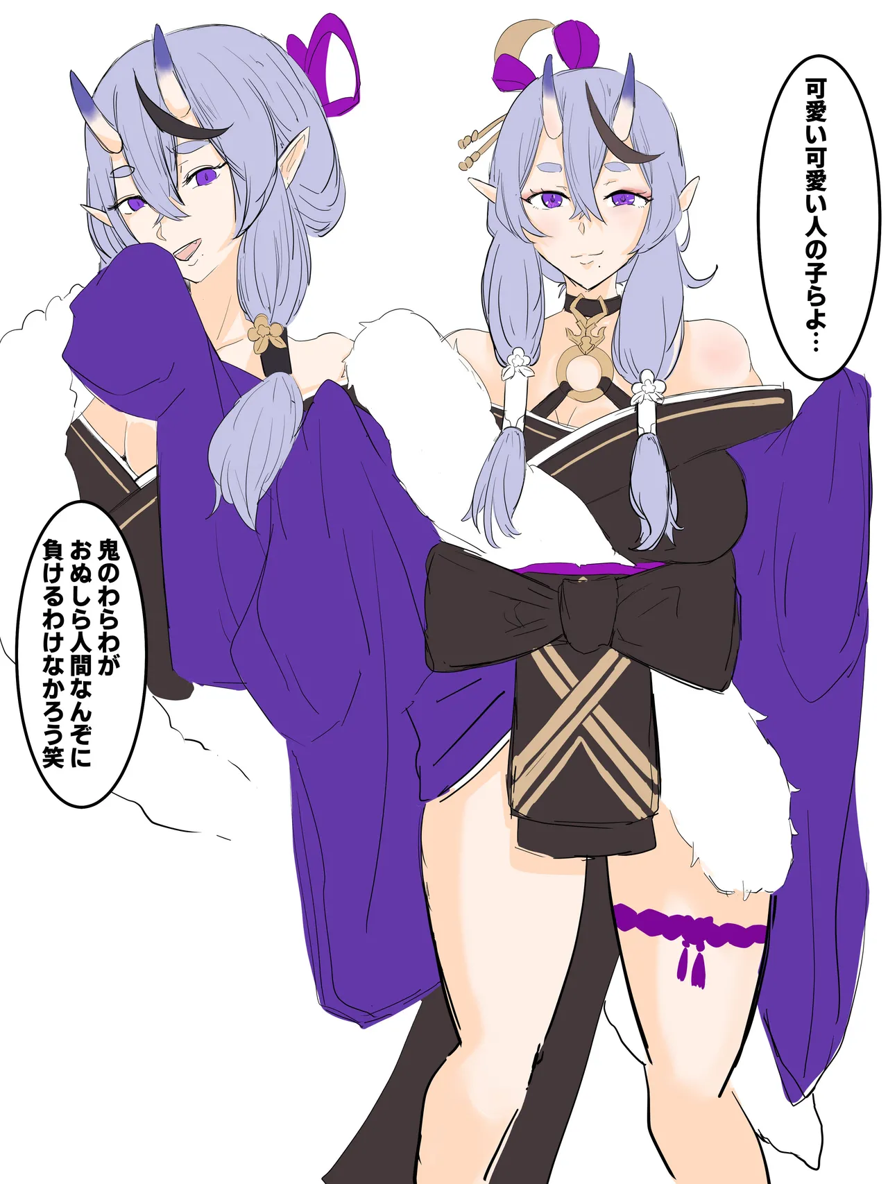 竜●尊を拘束してワカラせる話