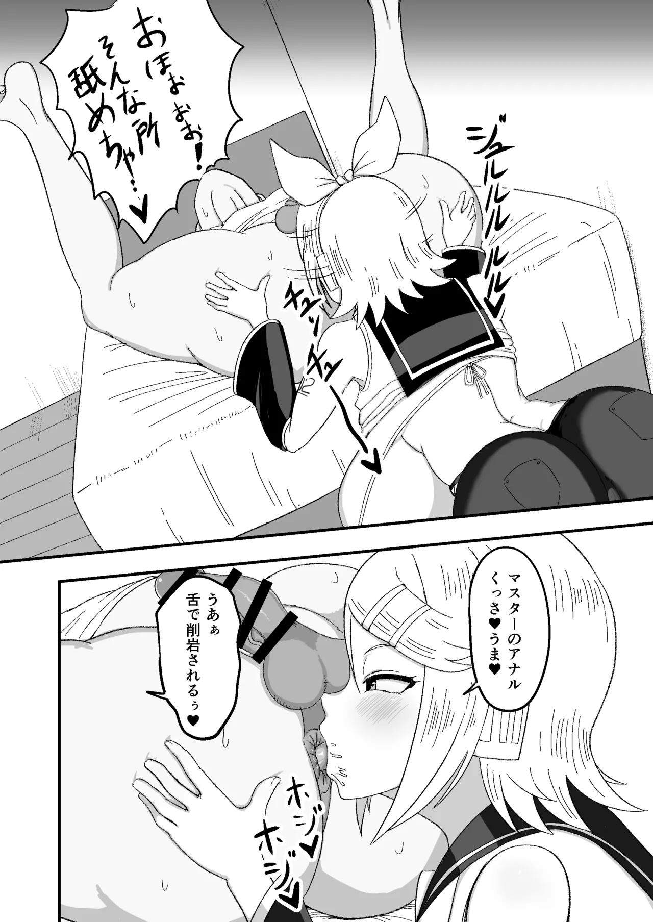 おっきなきみがいい Page.12