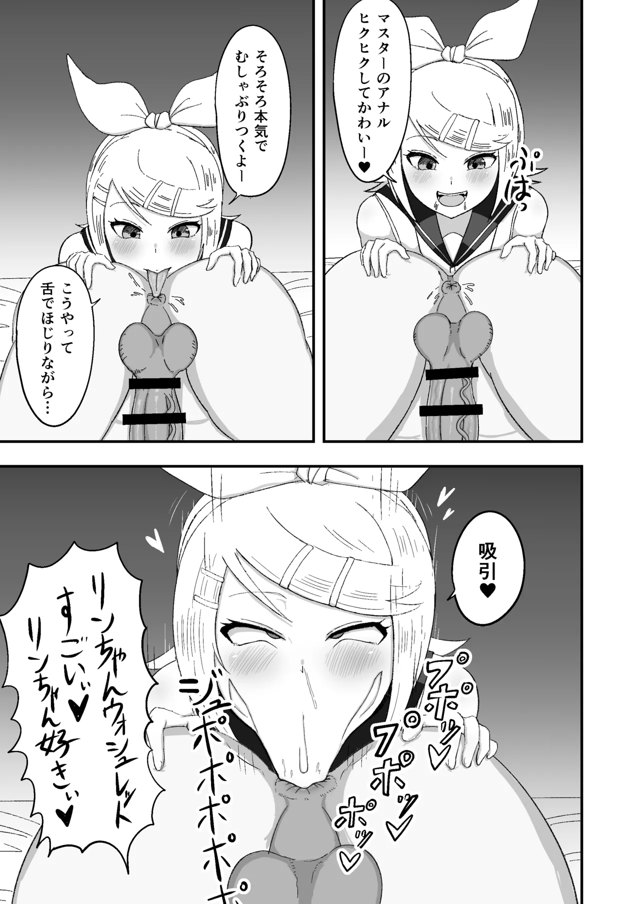 おっきなきみがいい Page.13