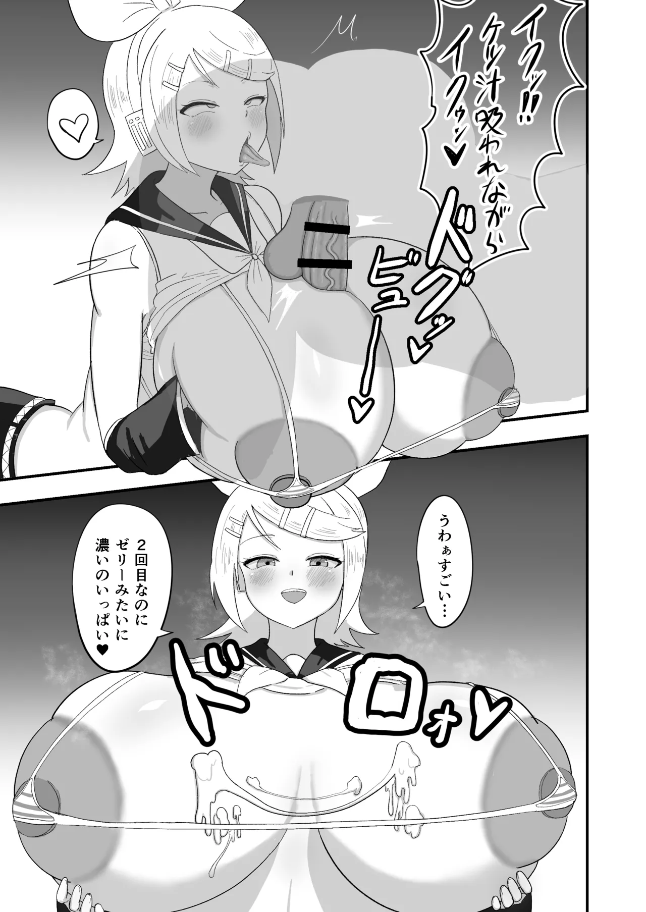 おっきなきみがいい Page.15