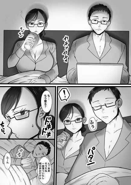 女性用ふたなり風俗へようこそ！レズマッサージ編 Page.3