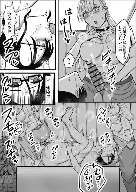 女性用ふたなり風俗へようこそ！レズマッサージ編 Page.34