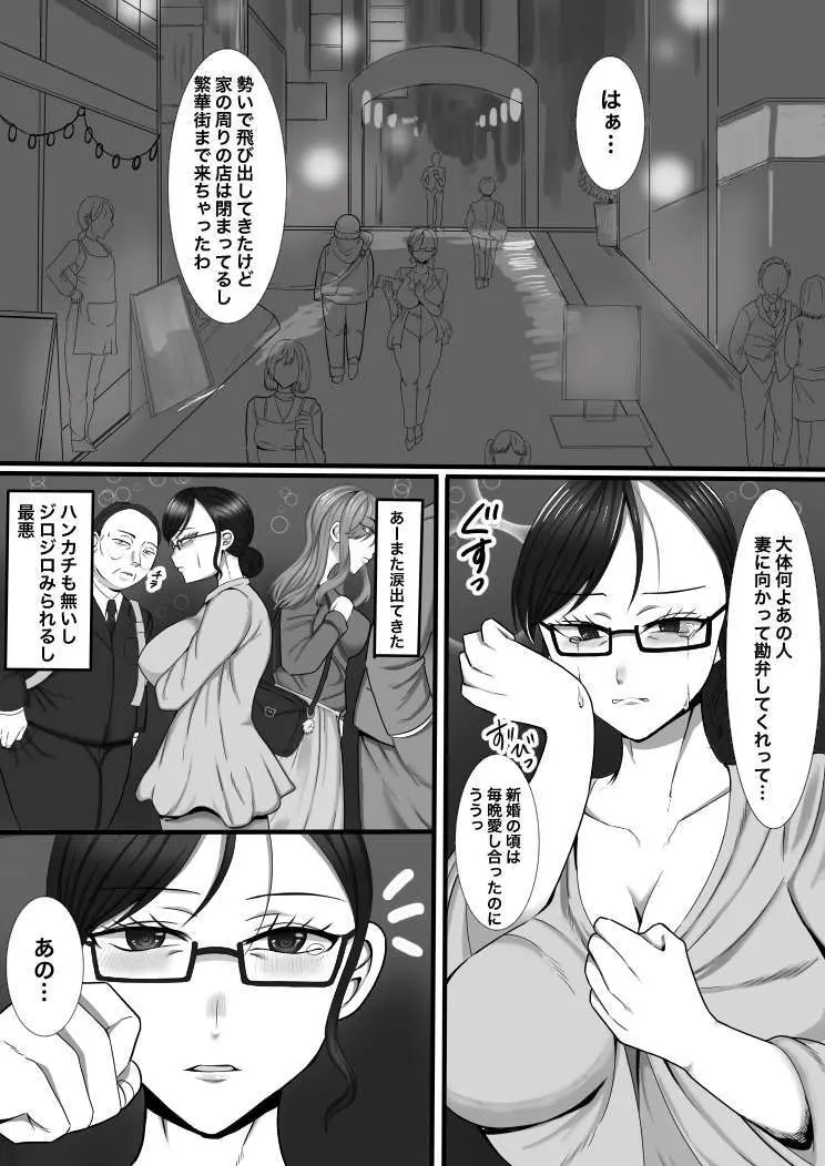 女性用ふたなり風俗へようこそ！レズマッサージ編 Page.6