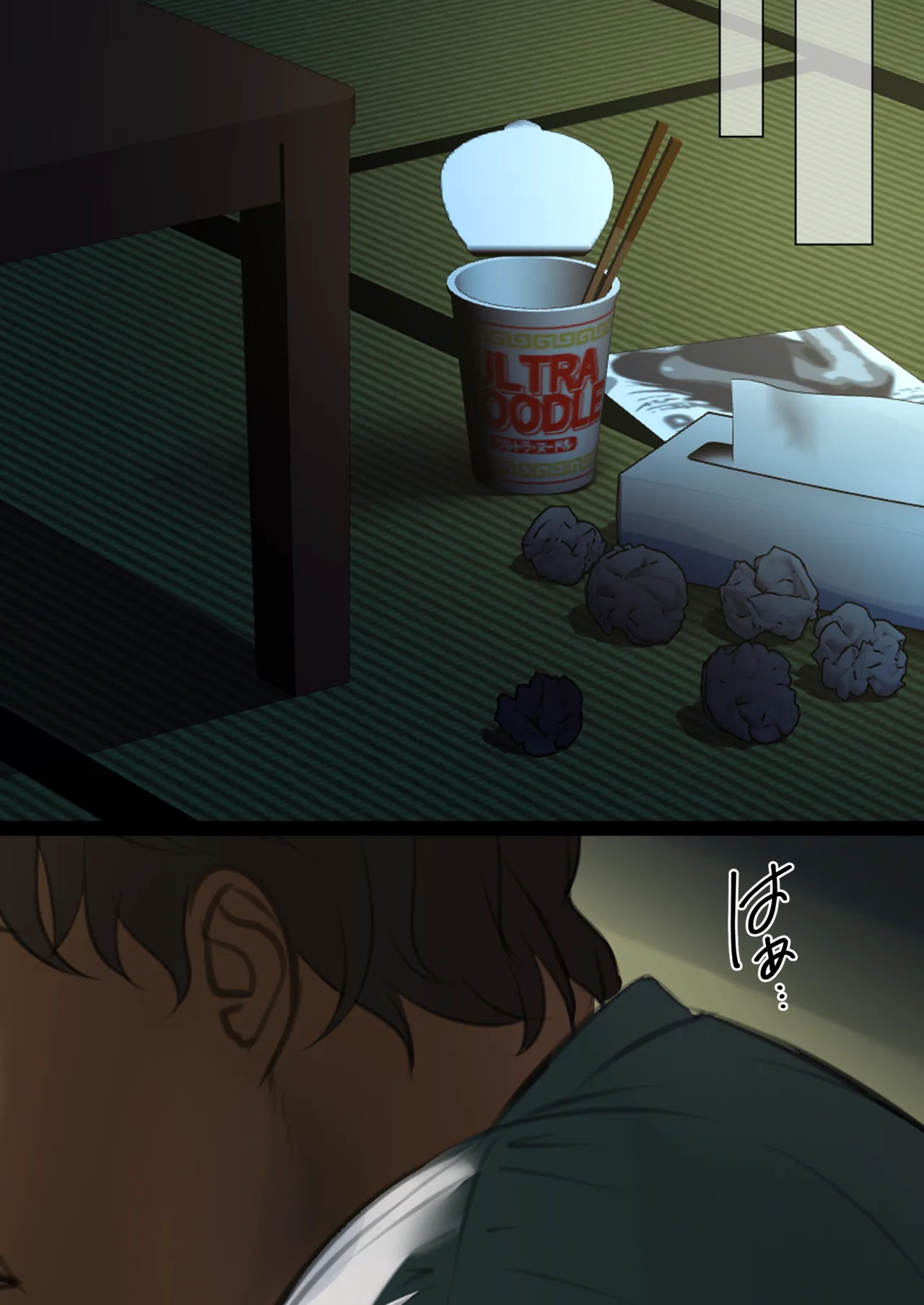 透明人間の革命前夜 Page.10