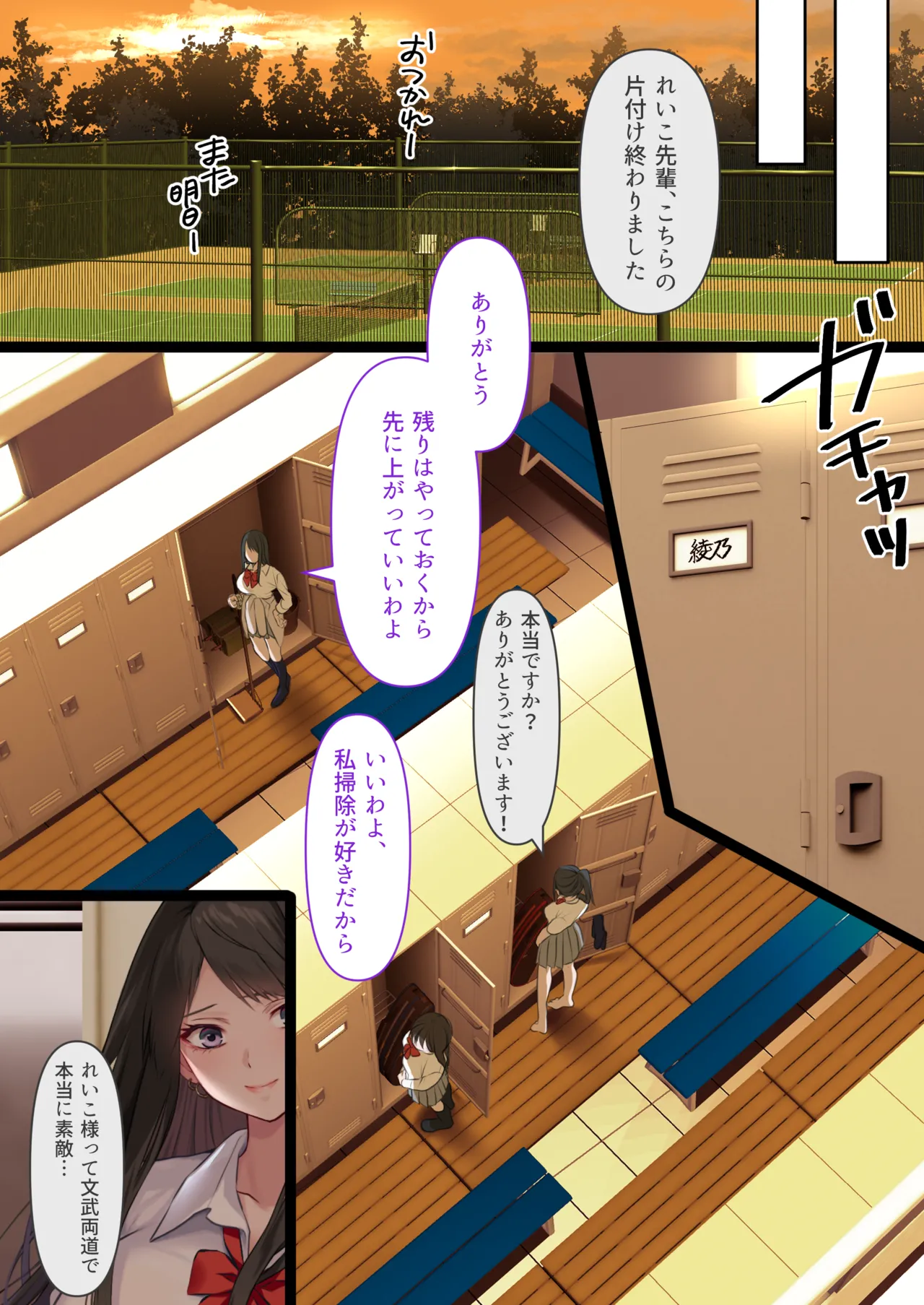 透明人間の革命前夜 Page.16